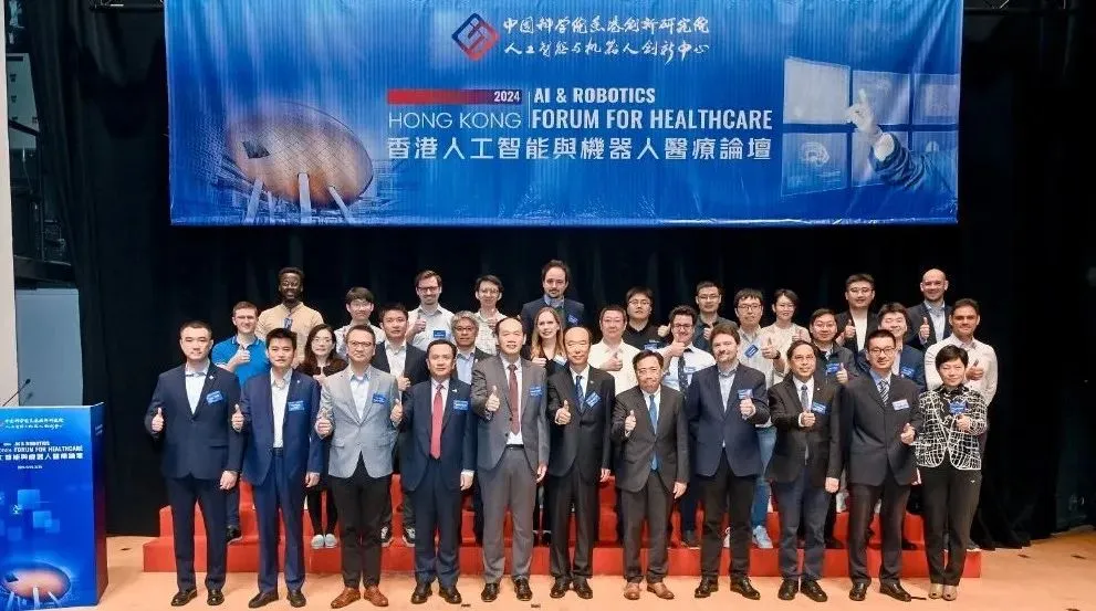 CAIR香港人工智能與機器人醫(yī)療論壇圓滿落幕，聚焦科技與醫(yī)療的跨學(xué)科融合