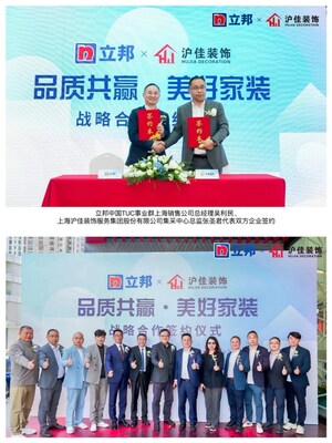上海滬佳裝飾集團董事長李剛（右六）、立邦中國TUC事業(yè)群總裁孫榮隆（右七）、上海滬佳裝飾集團副總裁丁小強（左六）、立邦中國TUC事業(yè)群家裝事業(yè)部副總裁查毅敏（右五）、上海滬佳裝飾集團總裁助理王其龍（左五）、立邦中國TUC事業(yè)群上海銷售公司總經(jīng)理吳利民（右四）、上海滬佳裝飾集團市場營銷中心總經(jīng)理曹肖飛（左三）、立邦中國TUC事業(yè)群BMD事業(yè)部副總裁趙萬里（右三）、上海滬佳裝飾集團集采中心總監(jiān)張圣君（左二）、立邦中國TUC事業(yè)群營業(yè)本部副總裁闕宏濤（右二）、上海滬佳裝飾集團材料部總監(jiān)羅松（左四）、立邦中國TUC事業(yè)群產(chǎn)品推廣本部副總裁李敏（右一）、上海材包包供應鏈管理有限公司總經(jīng)理 李昌有（左一）等領導嘉賓出席簽約儀式