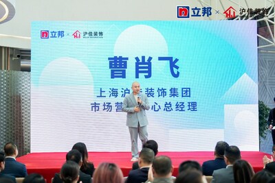 上海滬佳裝飾集團市場營銷中心總經(jīng)理曹肖飛致辭