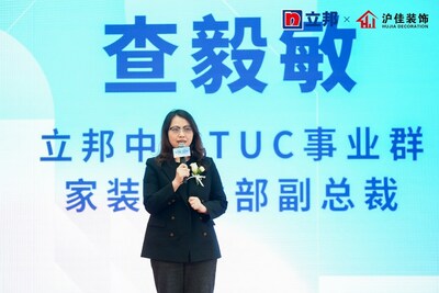 立邦中國TUC事業(yè)群家裝事業(yè)部副總裁查毅敏致辭