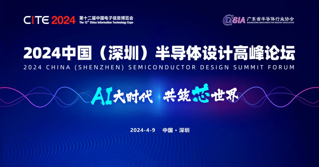  奇捷科技研發(fā)VP袁峰博士發(fā)表主題演講，助力企業(yè)攻克芯片設(shè)計難題