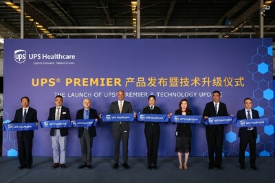 上海海關、上海機場集團領導一行出席UPS Premier產品發(fā)布暨技術升級啟動儀式
