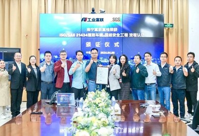 SGS為南寧富聯(lián)富桂頒發(fā)ISO/SAE 21434流程認(rèn)證證書雙方代表合影