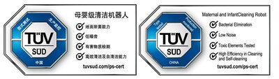 石頭科技自清潔機器人產(chǎn)品獲TüV南德母嬰級清潔機器人認證