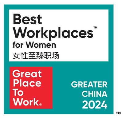 “2024年大中華區(qū)女性至臻職場”認證
