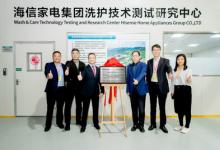 Hisense海信榮獲DEKRA德凱CTF實(shí)驗(yàn)室資質(zhì)，推動產(chǎn)品快速創(chuàng)新與突破