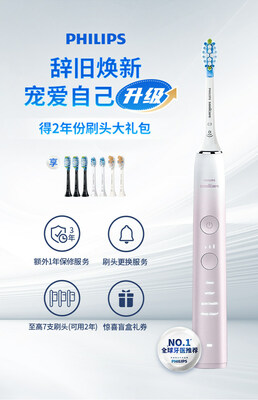 飛利浦健康生活發(fā)起“辭舊煥新”計劃