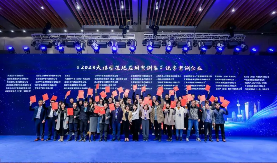 2024年WAIC“大模型煥新與安全發(fā)展”論壇大模型典型示范應(yīng)用案例征集進(jìn)行時！