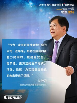 南京大學(xué)商學(xué)院教授、博士生導(dǎo)師，南京大學(xué)經(jīng)濟(jì)增長(zhǎng)研究院院長(zhǎng)沈坤榮深入探討了中國(guó)經(jīng)濟(jì)發(fā)展的新動(dòng)能和宏觀形勢(shì)