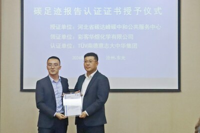 TüV南德王家梁先生（左）為彩客華煜楊福廣先生（右）頒發(fā)證書