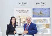 逾45年科學(xué)護膚先鋒Galenic法國科蘭黎攜新品首發(fā)亮相消博會