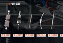 如何提高直線模組的技術(shù)水平？