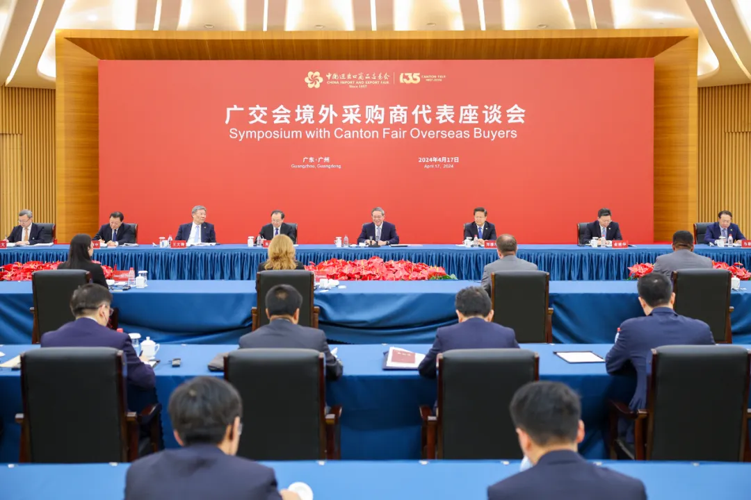 李強(qiáng)同第135屆中國進(jìn)出口商品交易會境外采購商代表座談