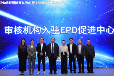 TüV萊茵作為審核機構(gòu)之一正式入駐EPD促進(jìn)中心