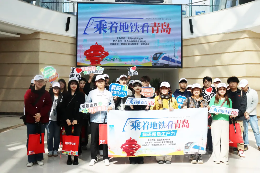 解碼新質(zhì)生產(chǎn)力媒體團(tuán)走進(jìn)國(guó)創(chuàng)中心 感受青島智能家電領(lǐng)域集群發(fā)展