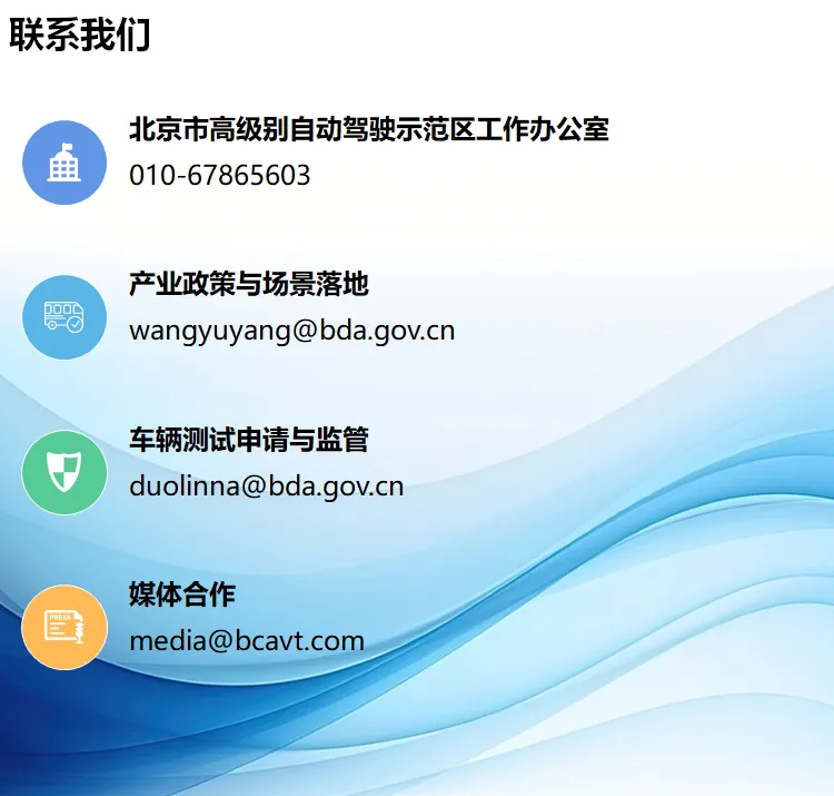國(guó)內(nèi)半數(shù)自動(dòng)駕駛領(lǐng)軍企業(yè)進(jìn)京，自動(dòng)駕駛的“北京引力”