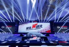 聚變 翼進(jìn)化  2024年新大洲本田經(jīng)銷商大會(huì)暨新品發(fā)表會(huì)
