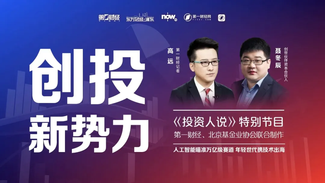 人工智能瞄準(zhǔn)萬億級(jí)賽道 年輕世代攜技術(shù)出海
