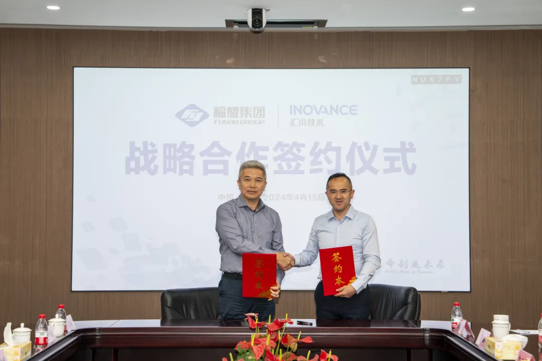 匯川技術(shù)與福耀集團戰(zhàn)略簽約，攜手汽車玻璃巨頭共啟行業(yè)革新篇章