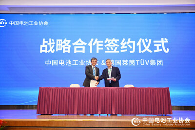 TüV萊茵與CBIA達成戰(zhàn)略合作 推進中國電池數(shù)字護照體系建設(shè)