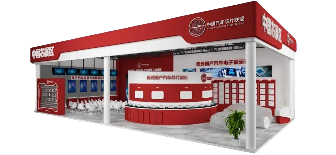 邀請函 | 兆易創(chuàng)新邀您相約2024北京車展