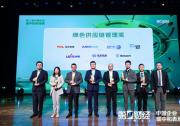 阿科瑪榮登2023中國(guó)企業(yè)碳中和表現(xiàn)榜