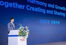 共越山海 見不凡，TCL實業(yè)攜全球合作伙伴共建產(chǎn)業(yè)和諧生態(tài)