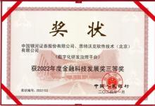 提升數(shù)字化效能，思特沃克助力中國銀河證券摘得