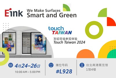 E Ink元太科技彩色電子紙全方位應(yīng)用場(chǎng)景于2024智能顯示展盛大展出。