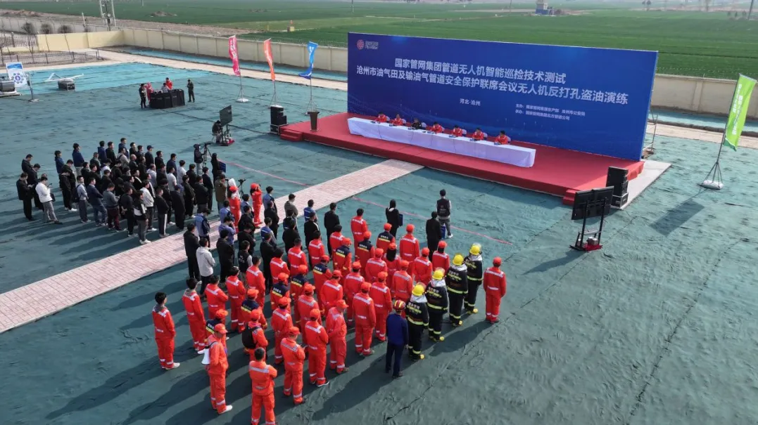 蜂巢航宇完成國家管網(wǎng)集團(tuán)管道無人機(jī)智能巡檢技術(shù)測(cè)試