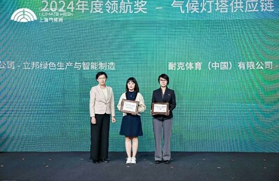 立邦中國行政&服務(wù)總部副總裁、可持續(xù)發(fā)展辦公室負(fù)責(zé)人湯若玲（右一）代表企業(yè)領(lǐng)獎