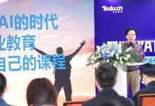 達內(nèi)教學全面升級：培養(yǎng)精通AI技術的專業(yè)人才