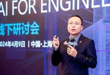 AI FOR ENGINEERS研討會：推動人工智能技術賦能工程仿真創(chuàng)新