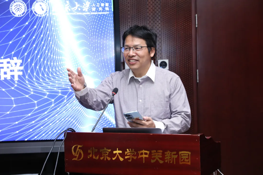 人工智能研究院第一屆機(jī)器學(xué)習(xí)論壇在北京大學(xué)召開
