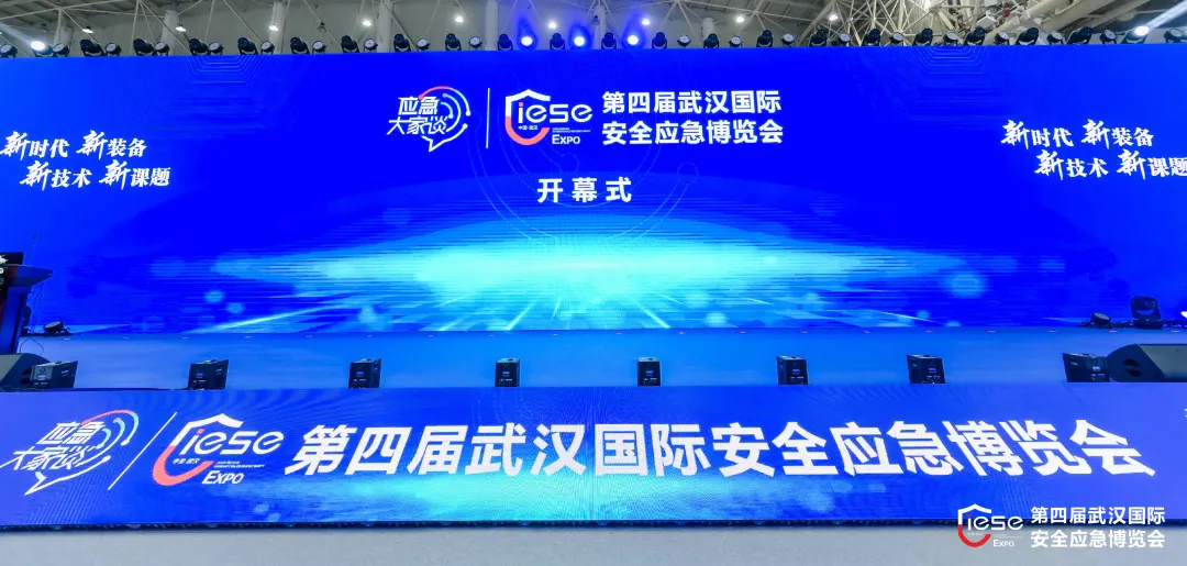 這款新型巡堤查險(xiǎn)智能裝備亮相武漢國際安全應(yīng)急博覽會(huì)引起關(guān)注