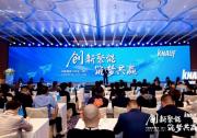 創(chuàng)新聚能，筑夢(mèng)共贏-可耐福2024中區(qū)經(jīng)銷(xiāo)商大會(huì)順利召開(kāi)
