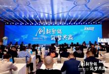 創(chuàng)新聚能，筑夢共贏-可耐福2024中區(qū)經銷商大會順利召開