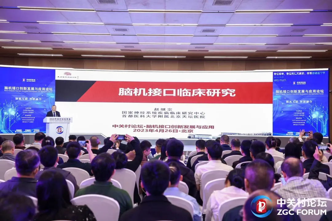 行動方案征求意見稿發(fā)布，北京將加快打造腦機(jī)接口產(chǎn)業(yè)創(chuàng)新高地