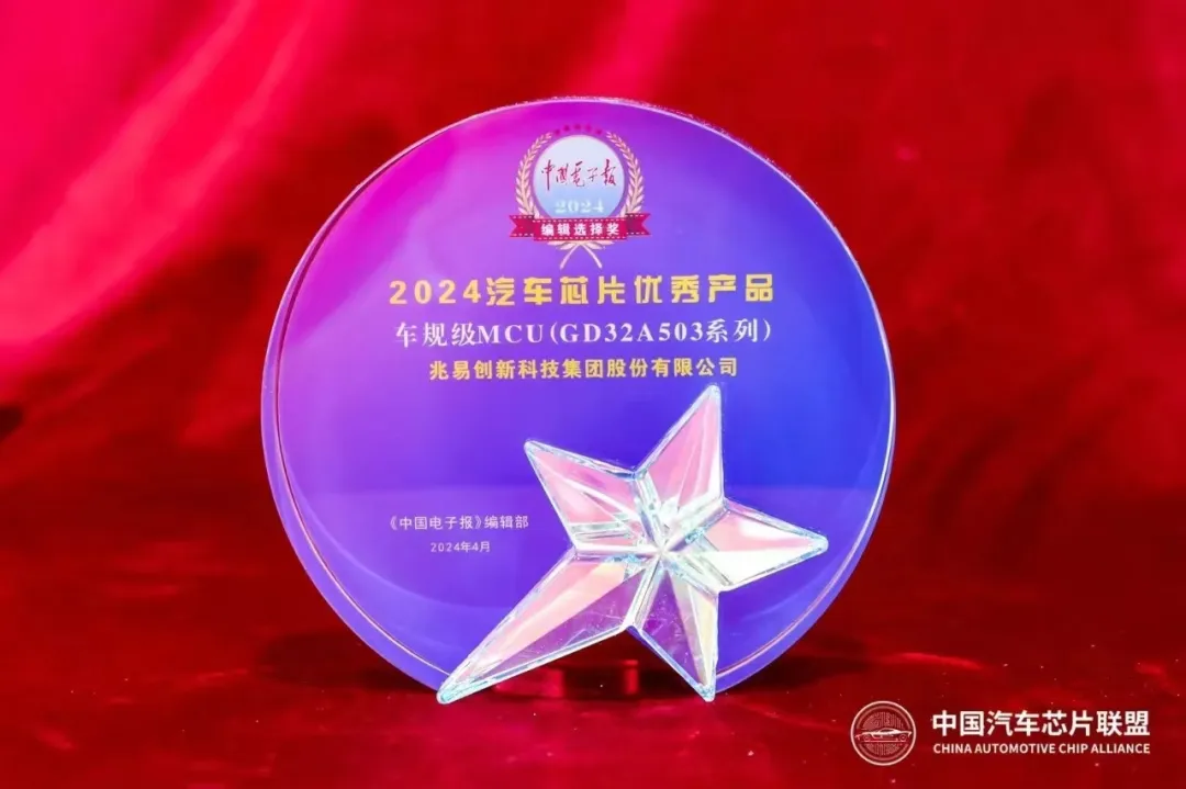 打造智行新體驗(yàn)：北京車展現(xiàn)場(chǎng)解密兆易創(chuàng)新四大解決方案