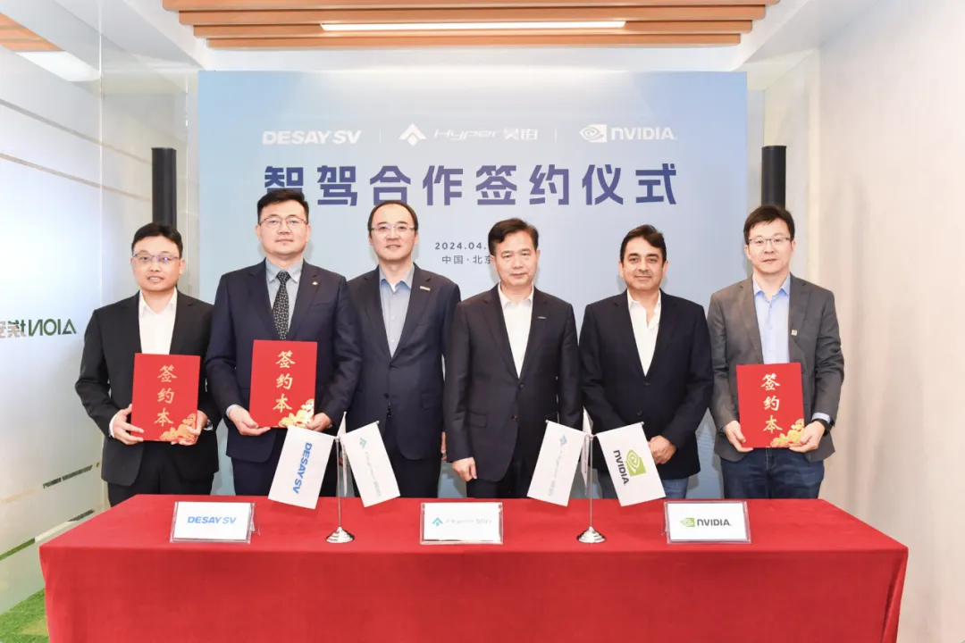 德賽西威、昊鉑、NVIDIA聯(lián)合開發(fā)艙駕一體L4級(jí)智駕技術(shù)