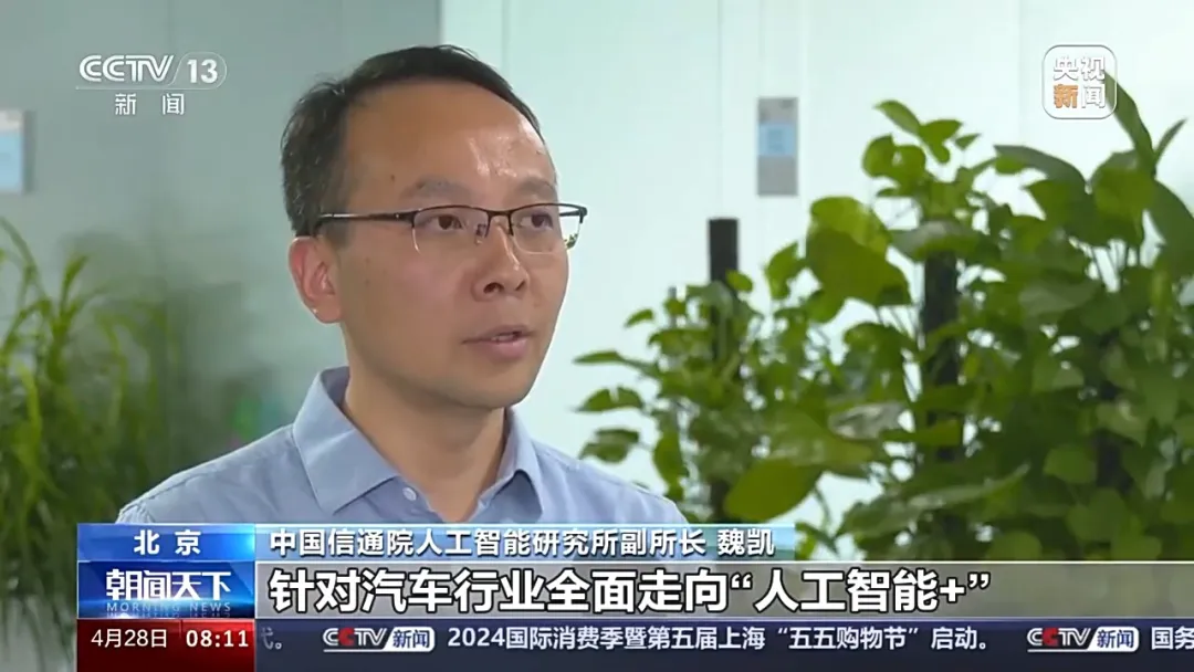 全面走向“人工智能＋” 國(guó)內(nèi)首個(gè)汽車(chē)大模型標(biāo)準(zhǔn)發(fā)布