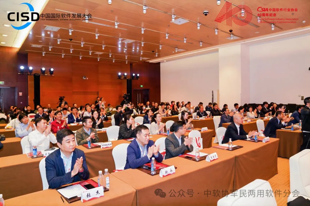 軟件引領(lǐng)行業(yè)高質(zhì)量發(fā)展——中國軟件新質(zhì)生產(chǎn)力發(fā)展高峰論壇盛大開幕