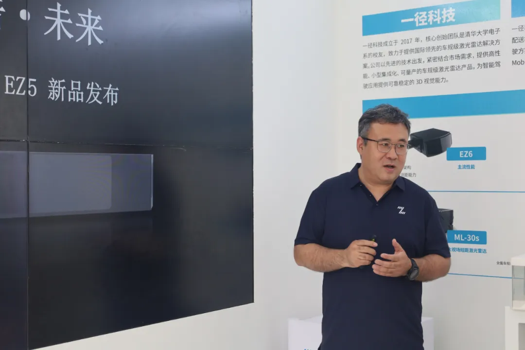 一徑科技ZVISION EZ5發(fā)布會(huì)圓滿舉行