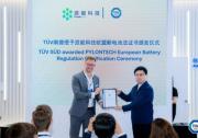 TüV南德授予派能科技?xì)W盟新電池法規(guī)固定式電池儲能系統(tǒng)安全證書