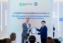 TüV南德授予派能科技?xì)W盟新電池法規(guī)固定式電池儲能系統(tǒng)安全證書