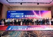 AI驅(qū)動(dòng)產(chǎn)業(yè)升級(jí) | IOTE 2024中國(guó)智聯(lián)網(wǎng)生態(tài)大會(huì)暨“2023物聯(lián)之星”年度榜單頒獎(jiǎng)典禮在滬召開！