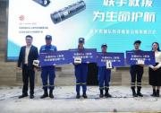 華感科技向藍天救援隊捐贈熱成像望遠鏡 以科技為生命護航