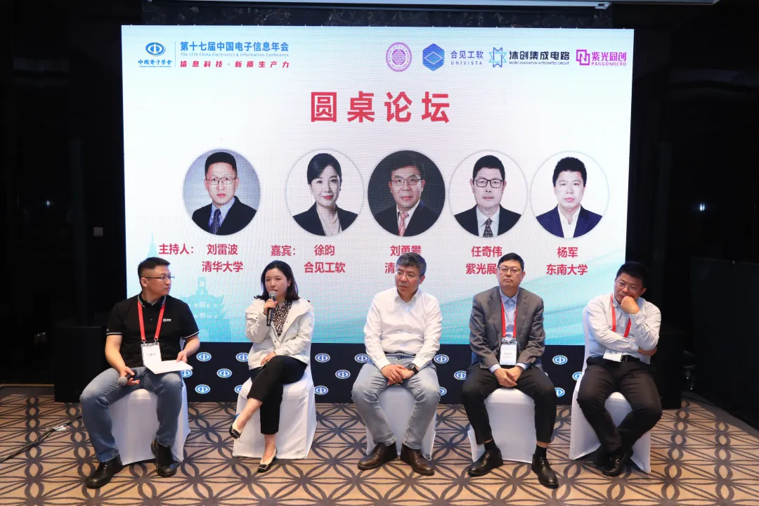 合見工軟徐昀：國產(chǎn)EDA多維演進(jìn)，駕馭“Chiplet+AI”對(duì)EDA的新挑戰(zhàn)
