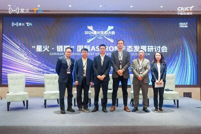 TüV南德張德法（右三）出席ASTRON生態(tài)發(fā)展研討會