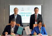 必維與良信簽訂戰(zhàn)略合作協(xié)議，共同推動(dòng)低壓電器行業(yè)綠色低碳發(fā)展